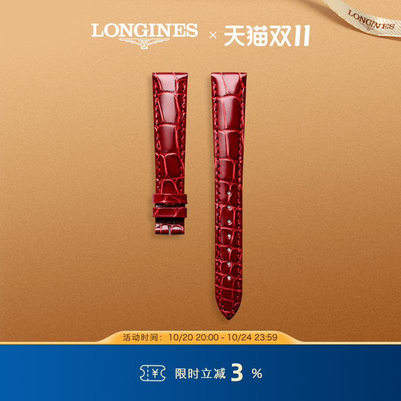 浪琴官网精致优雅手表表带