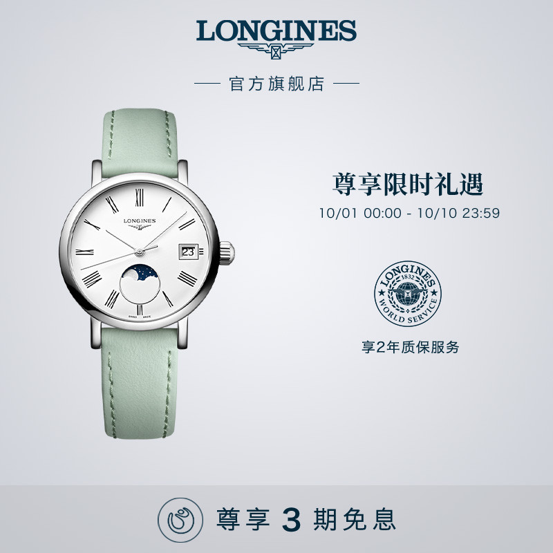 Longines浪琴博雅系列手表女