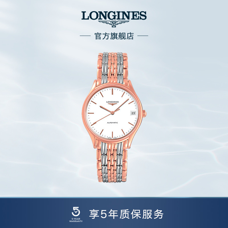 浪琴律雅系列机械女表简约瑞士