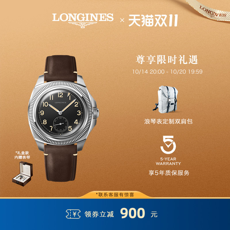 浪琴捷克空军1935腕表瑞士手表