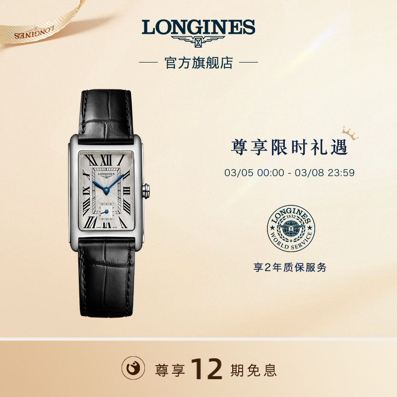 【礼物】浪琴官方黛绰维纳系列女士石英方表手表黑色皮带