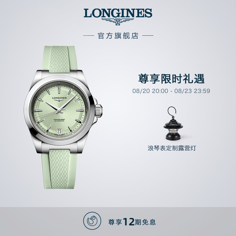 【新品】Longines浪琴官方正品康卡斯系列悦动彩盘机械表手表女