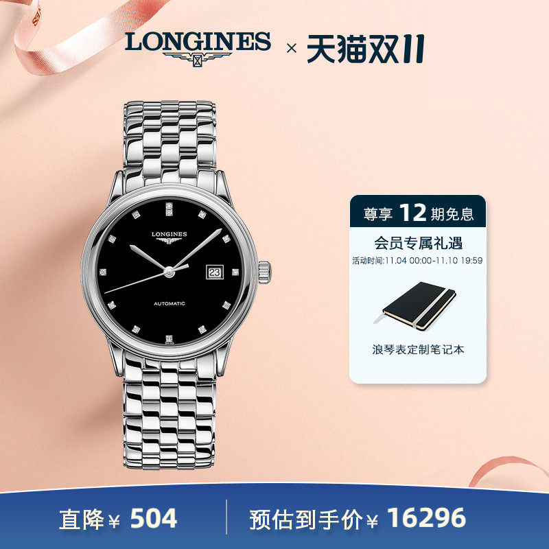 Longines浪琴官方正品军旗系列男士机械表瑞士手表男腕表官网_虎窝淘