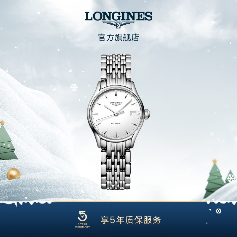 浪琴官方律雅系列机械表瑞士简约