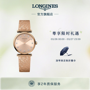 Longines浪琴官方正品 瑞士腕表 嘉岚系列女士石英手表赵丽颖同款