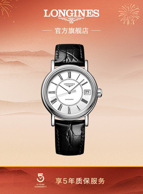 Longines浪琴 官方正品时尚系列女士机械表手表瑞士腕表官网