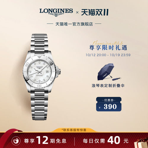 【新品】Longines浪琴康卡斯潜水系列女士手表石英机芯腕表镶钻