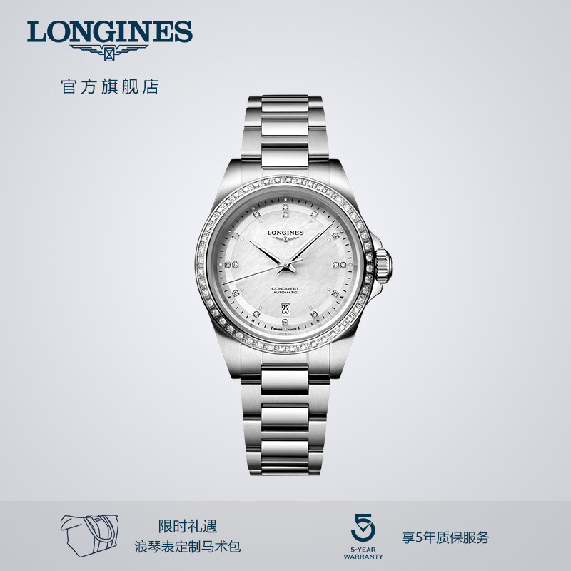 浪琴官方正品康卡斯系列女士手表