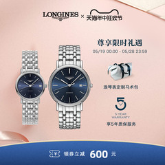 【礼物】Longines浪琴 时尚系列男士机械表瑞士手表情侣表腕表