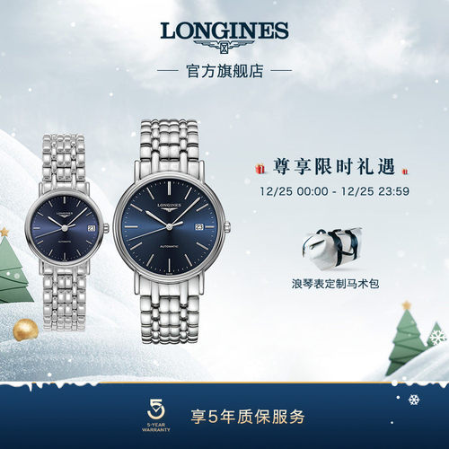 浪琴官方正品时尚系列机械表瑞士