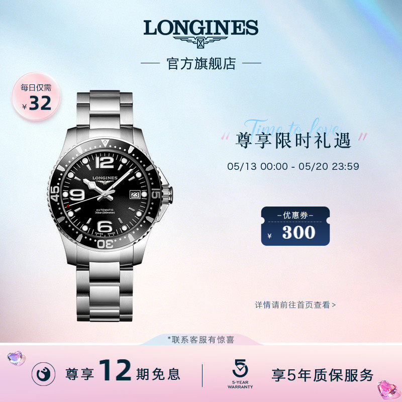 【520礼物】Longines浪琴康卡斯潜水系列男士机械表手表 精钢表壳