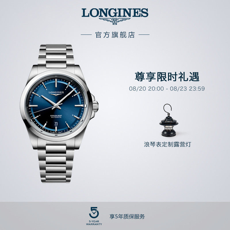 Longines浪琴 官方正品康卡斯系列机械表瑞士男士手表男彩盘