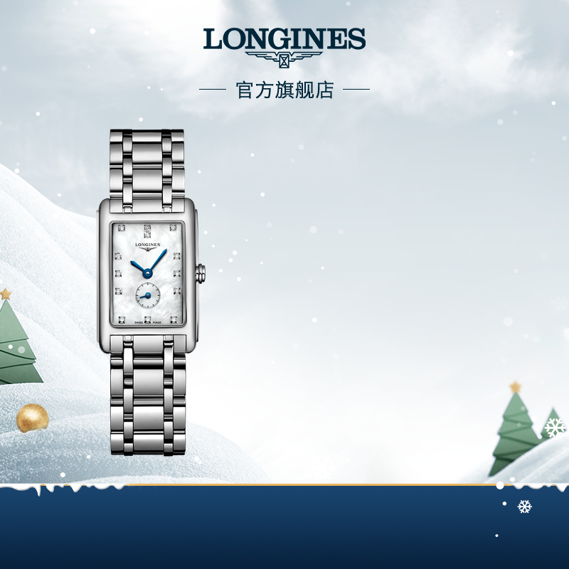 浪琴官方黛绰维纳系列石英表女表