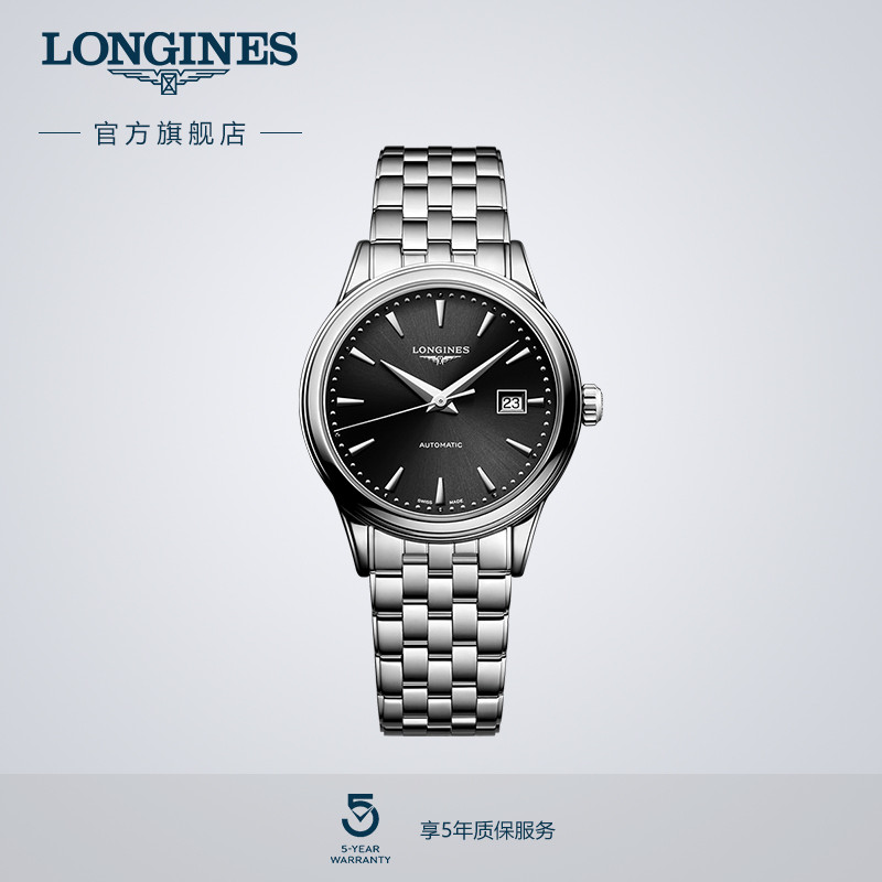 浪琴官方军旗系列机械手表优雅