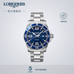 Longines浪琴康卡斯潜水系列男士瑞士机械表手表男 精钢表壳