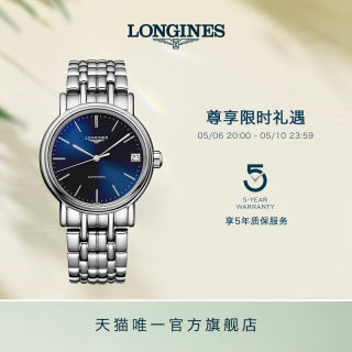 Longines浪琴 官方正品时尚系列女士机械表瑞士手表官网