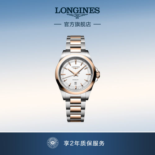 【新品】Longines浪琴康卡斯系列悦动腕表女士腕表石英机芯女表
