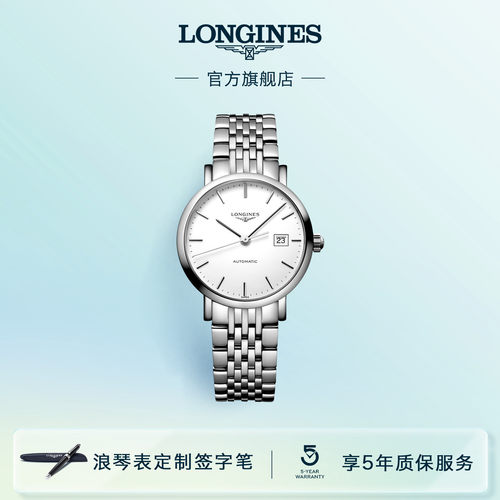 浪琴官方正品博雅系列机械表瑞士