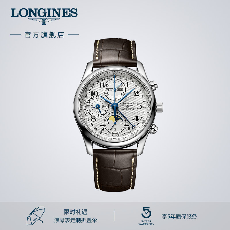 浪琴官方名匠八针月相机械表瑞士