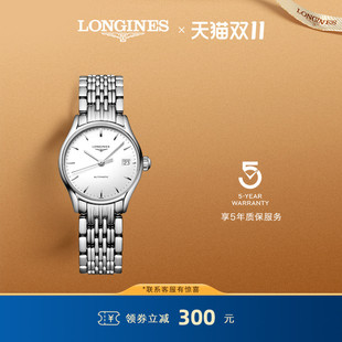 Longines浪琴 律雅系列女士机械表瑞士手表女腕表官网 官方正品