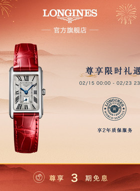 【新年礼物】Longines浪琴 官方正品黛绰维纳系列女士石英表手表