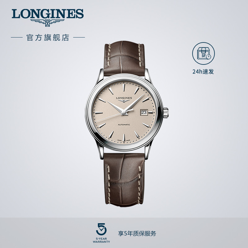 【新品】Longines浪琴官方旗舰军旗系列女士机械表手表女官网_虎窝淘
