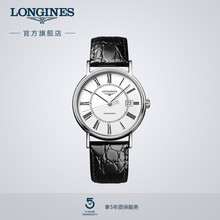 Longines浪琴 官方正品时尚系列男士机械表手表男瑞士腕表