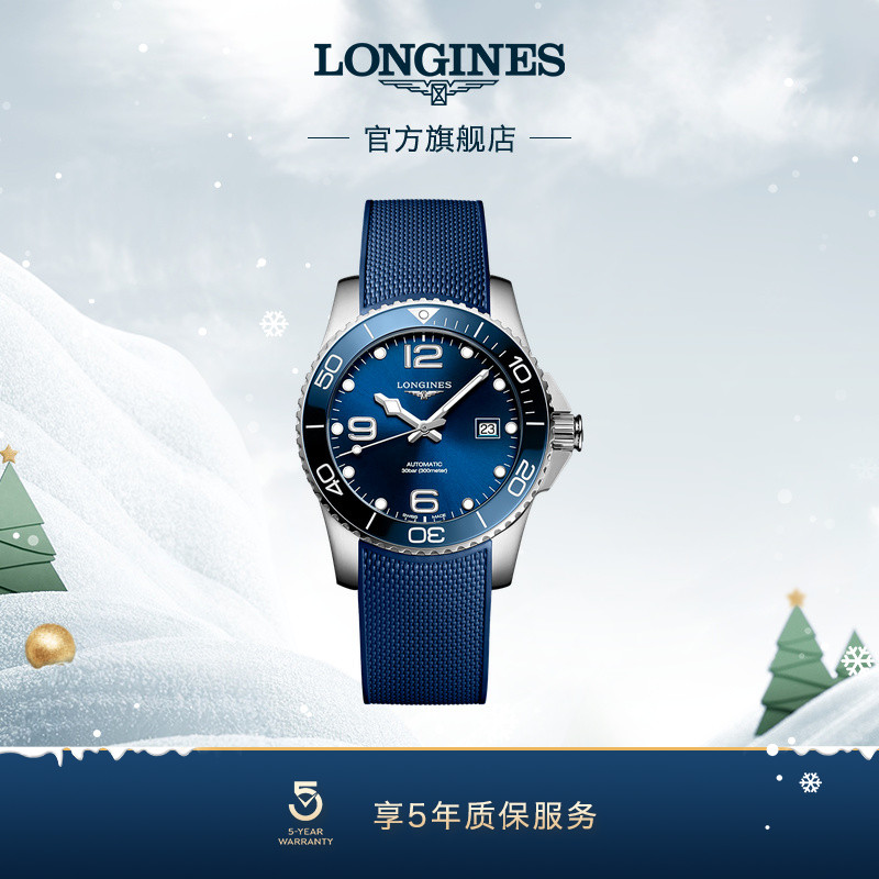 浪琴官方康卡斯潜水系列手表