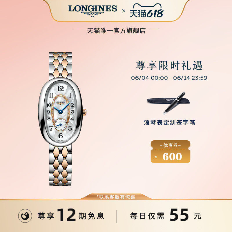 Longines浪琴官方正品圆舞曲系列手表石英机芯母贝表盘女士腕表