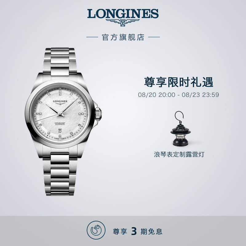 【新品】Longines浪琴官方正品康卡斯系列悦动腕表机械表手表女