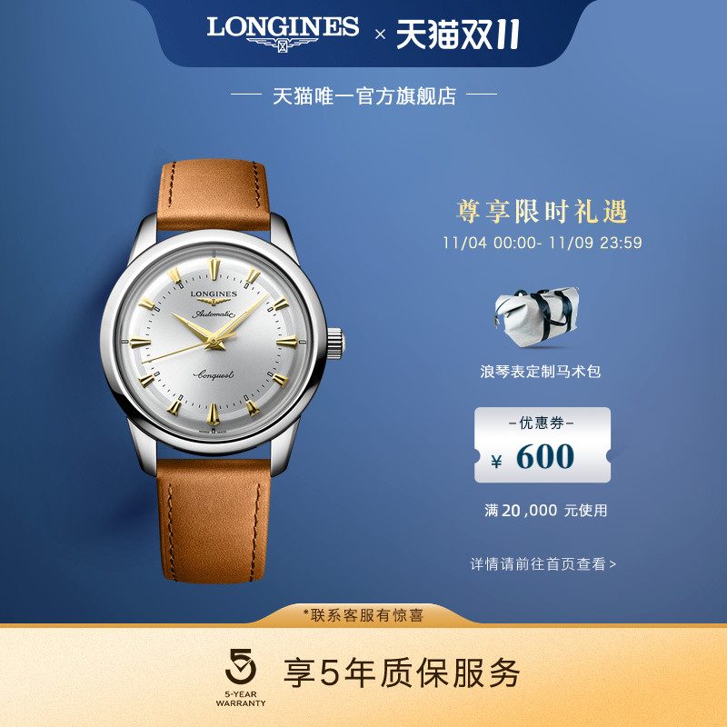 浪琴官方正品康卡斯复刻男士手表