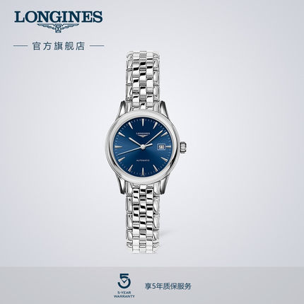 Longines浪琴 官方正品军旗系列女士机械表手表女瑞士腕表彩盘