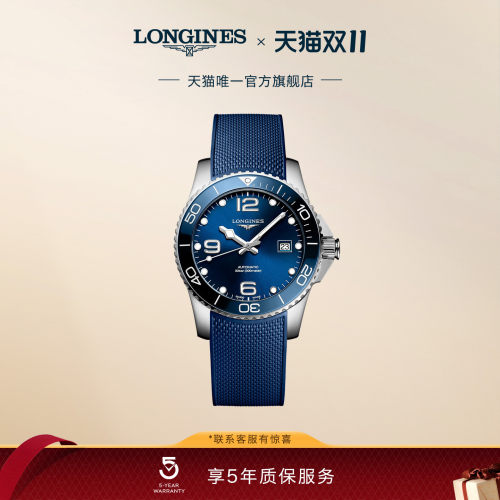 浪琴康卡斯潜水系列手表