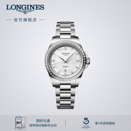 浪琴官方正品康卡斯系列女士手表