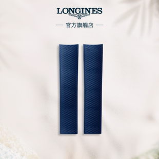 官方正品 浪琴康卡斯潜水系列橡胶男表瑞士手表表带多种表扣可选
