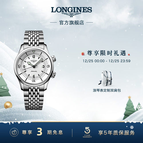 浪琴官方正品经典复刻潜水手表