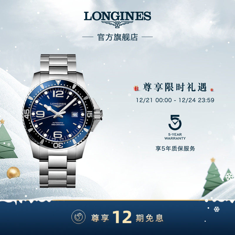 浪琴官方正品康卡斯潜水系列手表