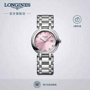 Longines浪琴官方心月女士石英手表女彩盘赵丽颖同款 新年礼物