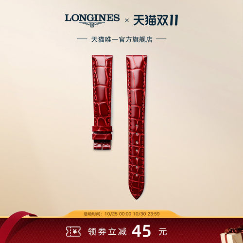 浪琴官网精致优雅手表表带