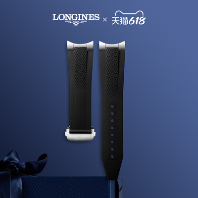 浪琴橡胶表带表扣配件