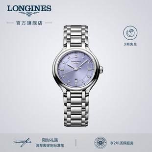 新品 Longines浪琴表心月系列星辰腕表女士手表石英表女表彩盘