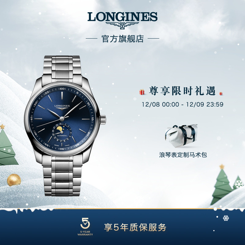 浪琴官方名匠系列机械表瑞士官网