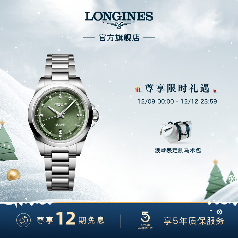 浪琴官方正品康卡斯系列悦动腕表