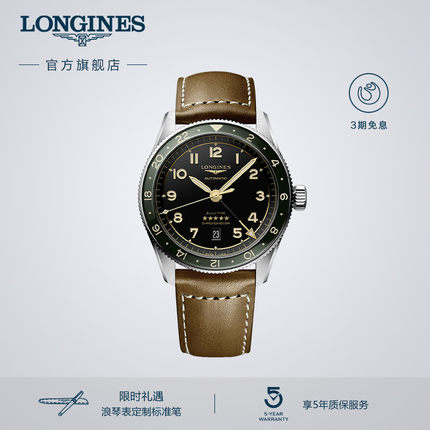 Longines浪琴表官方旗舰先行者祖鲁时间机械表手表男官网