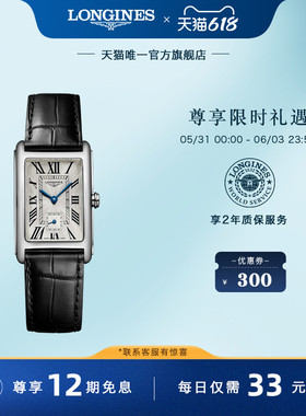 Longines浪琴官方正品黛绰维纳系列女士石英方表黑色皮带线上专享