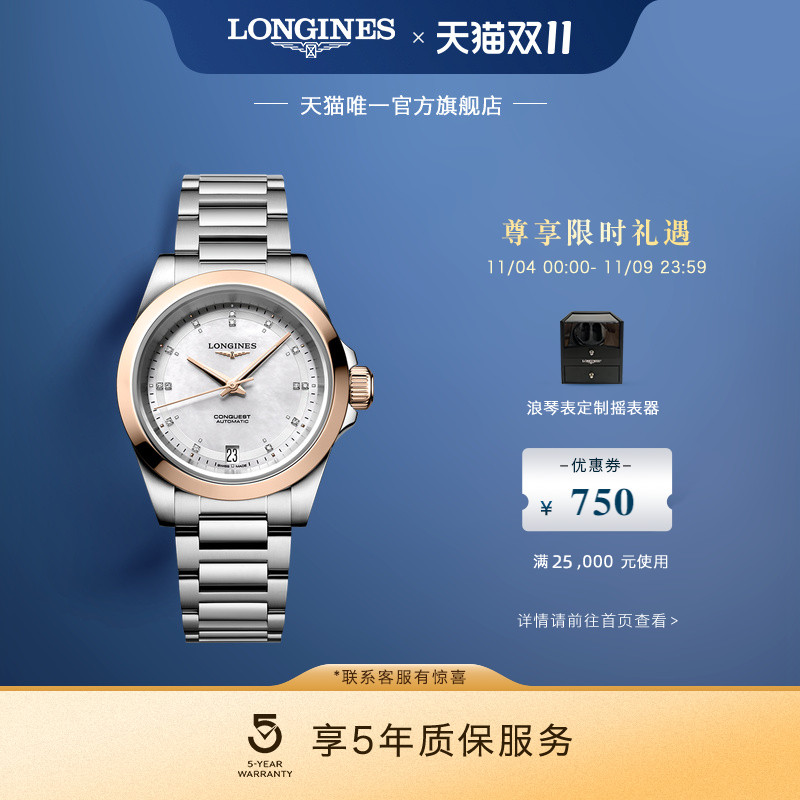 浪琴官方康卡斯系列女士机械腕表