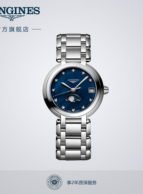 赵丽颖同款 Longines浪琴官方旗舰心月系列女士石英表彩盘蓝色