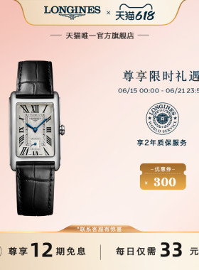 Longines浪琴官方正品黛绰维纳系列女士石英方表黑色皮带线上专享