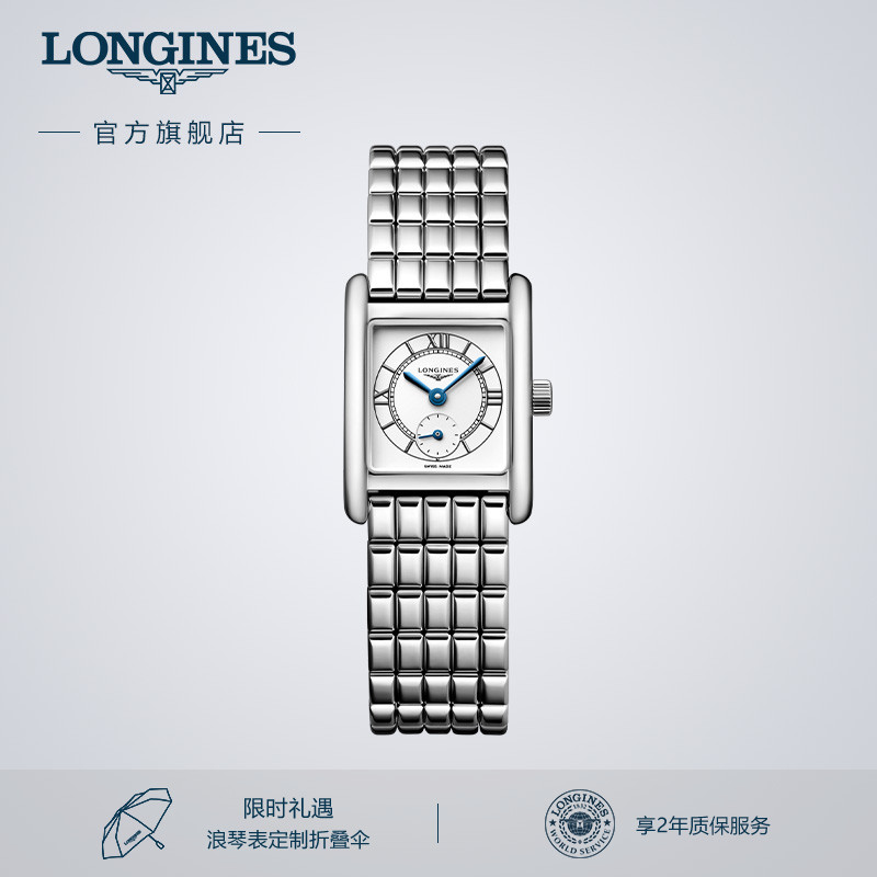 浪琴官方小方格石英手表女瑞士