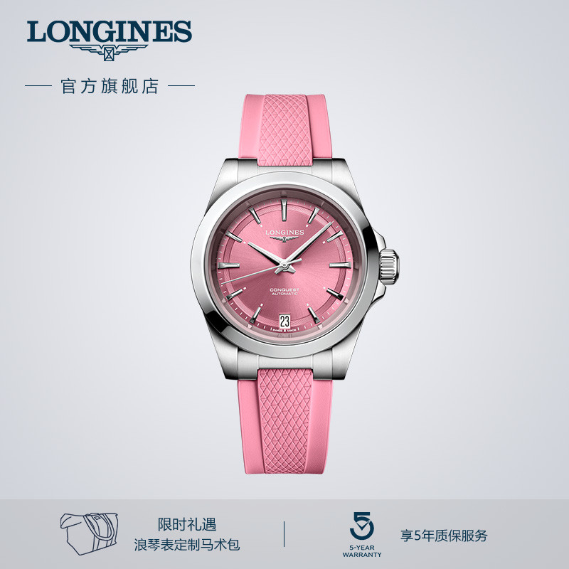 浪琴官方康卡斯女手表薄荷绿彩盘